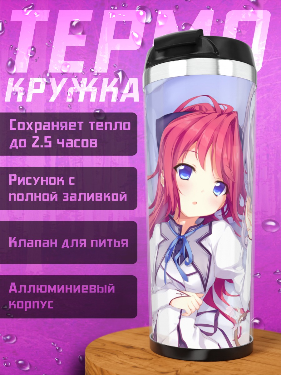 Термокружка Миу Амаха и Сана Инуи
