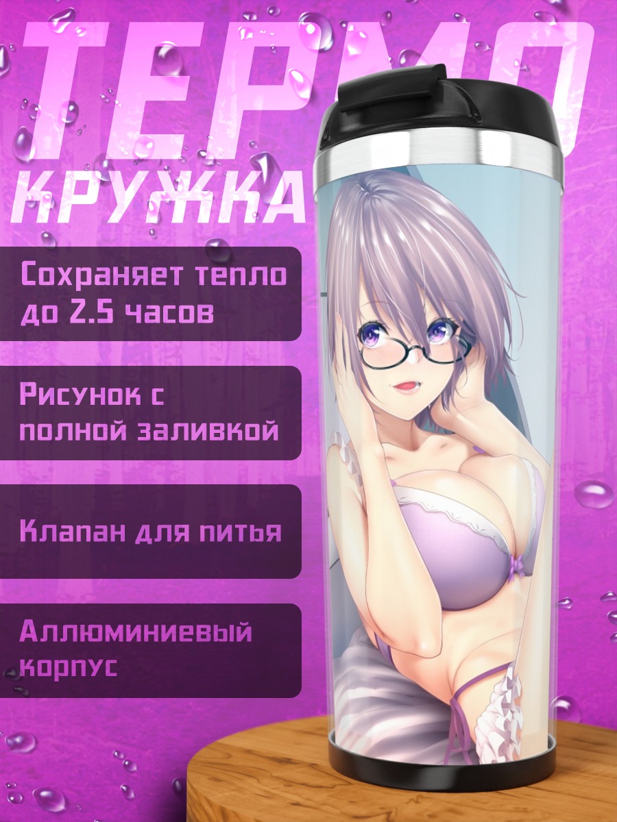 Термокружка Мэш Кириелайт в очках