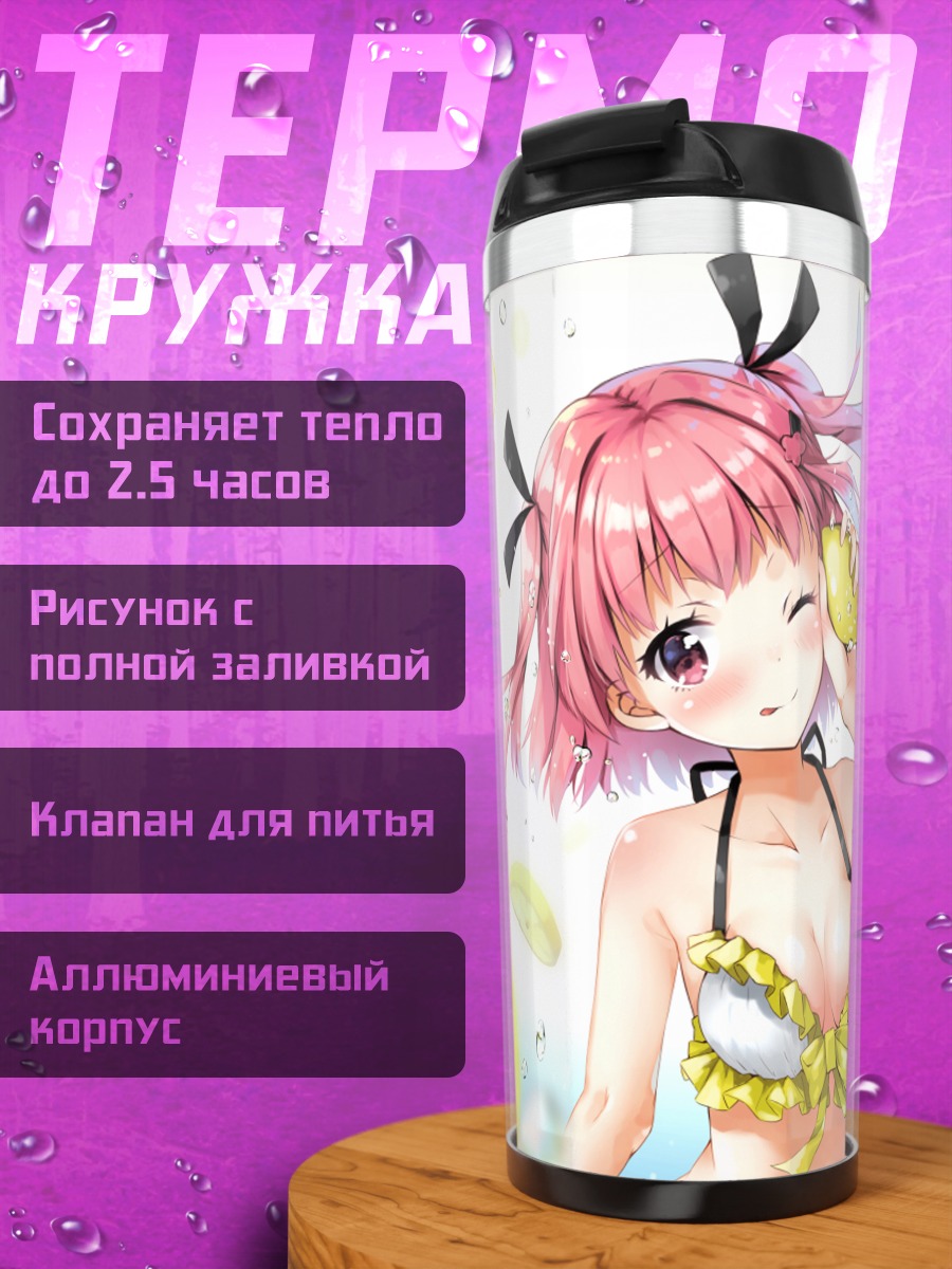 Термокружка Девушка с лимонами