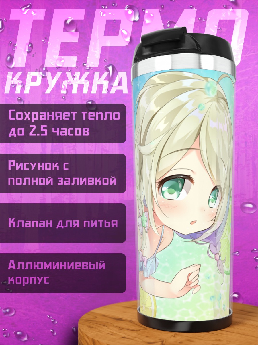 Термокружка Козуэ Юса с лимонами