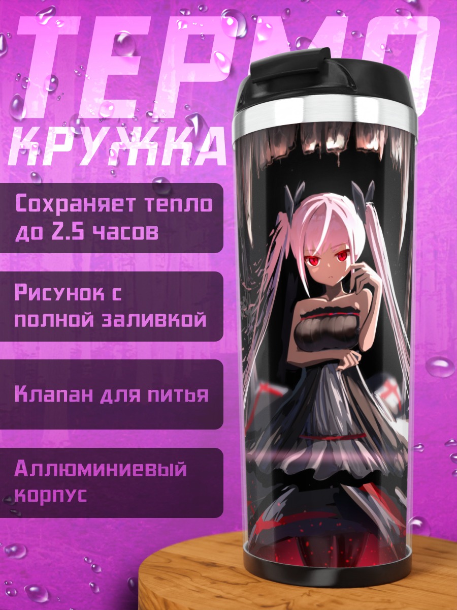 Термокружка Готическая Мику Хацунэ