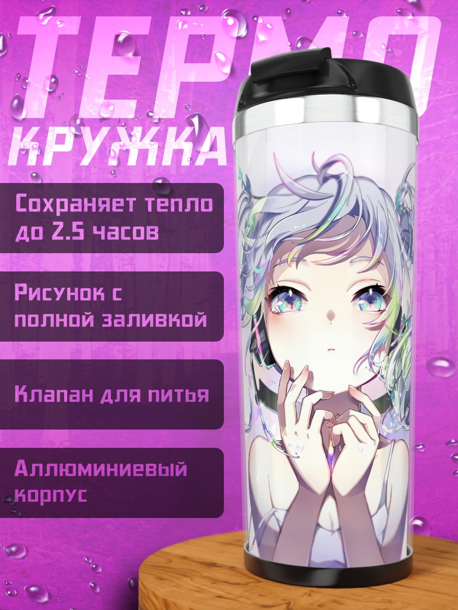 Термокружка Мику Хацунэ в сиянии