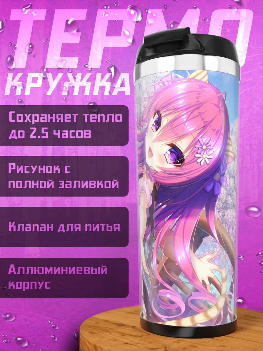 Термокружка Кохина Некоя в сакуре