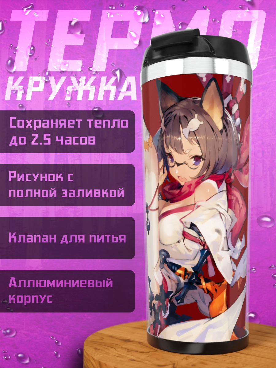 Термокружка Девушка-собака в очках