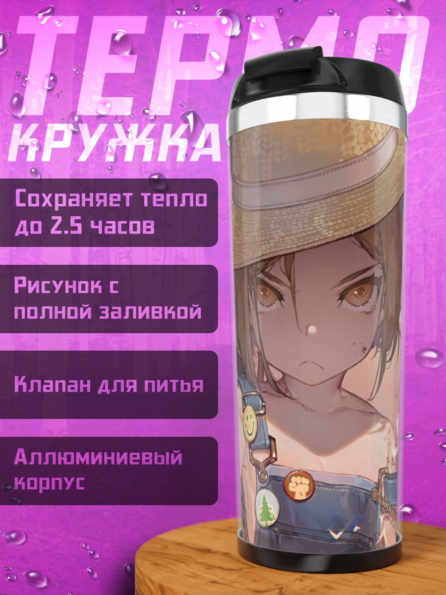 Термокружка Пол Баньян в шляпе