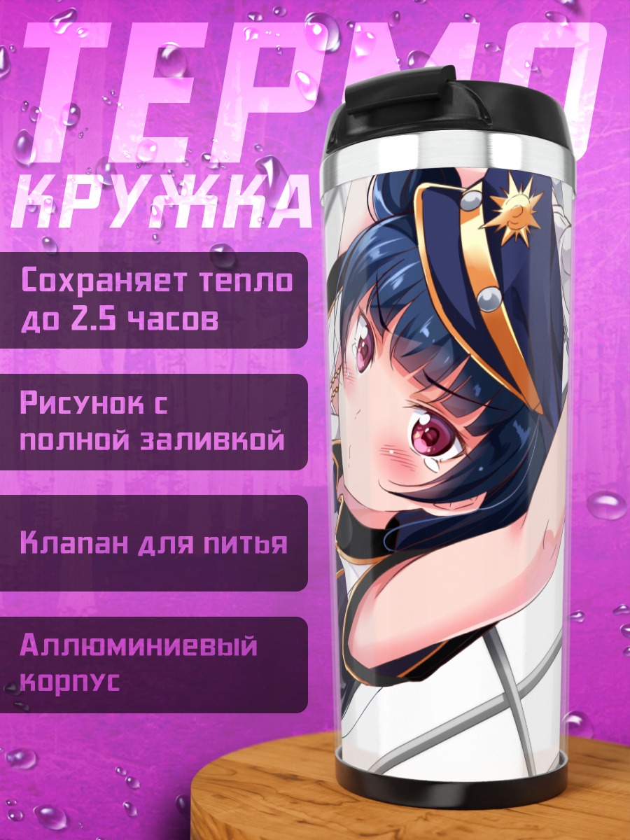 Термокружка Ёшико Цушима в форме