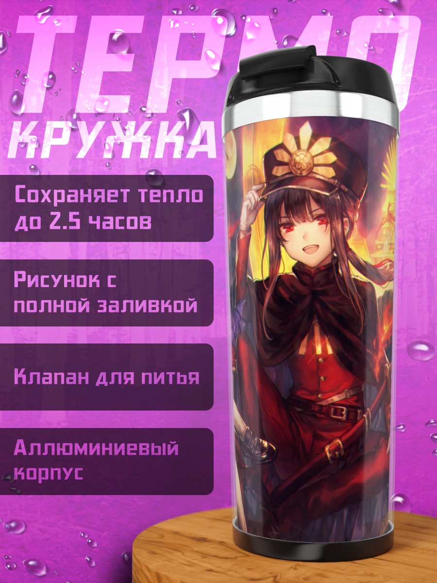 Термокружка Нобунага Ода вампир