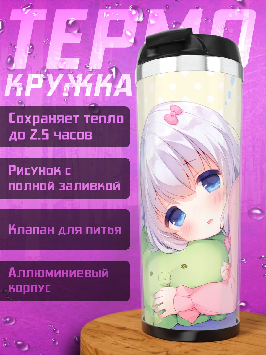 Термокружка Идзуми Сагири с игрушкой