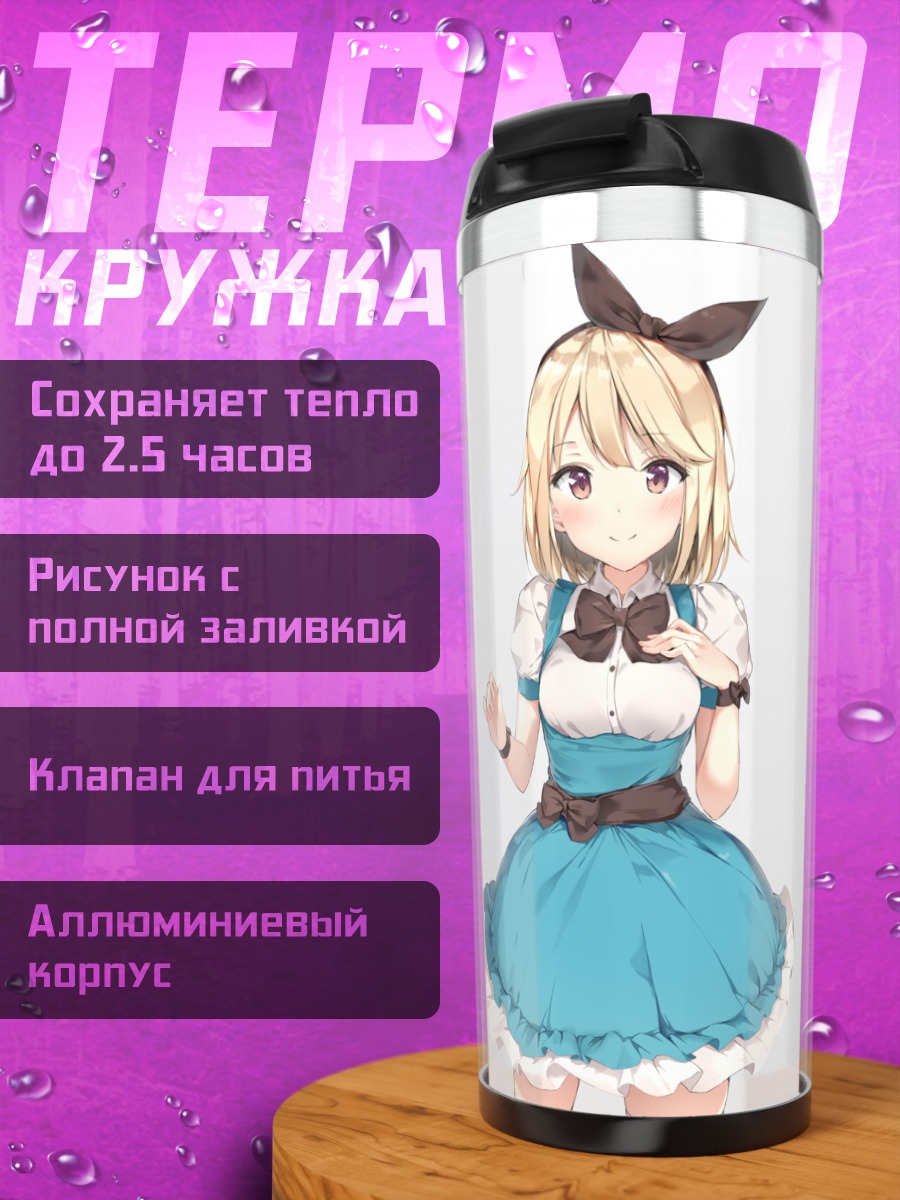 Термокружка Алиса в стране чудес