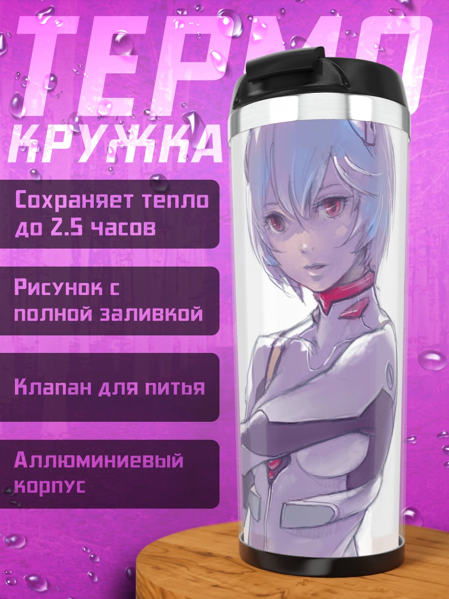 Термокружка Рей Аянами в костюме