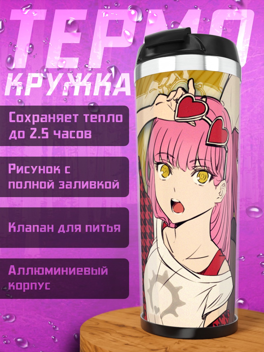 Термокружка Скатач и Медбау