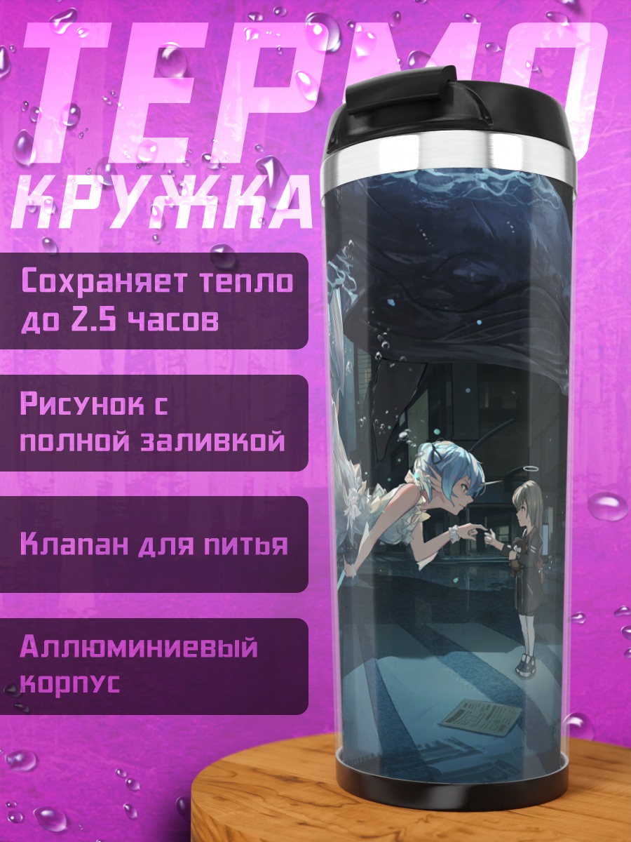 Термокружка Мику Хацунэ в городе