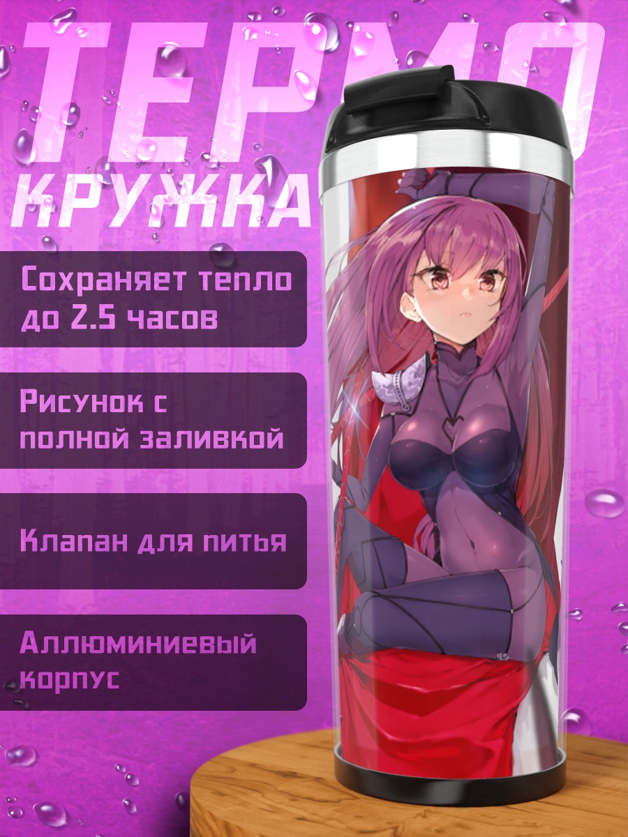 Термокружка Скатах в красном
