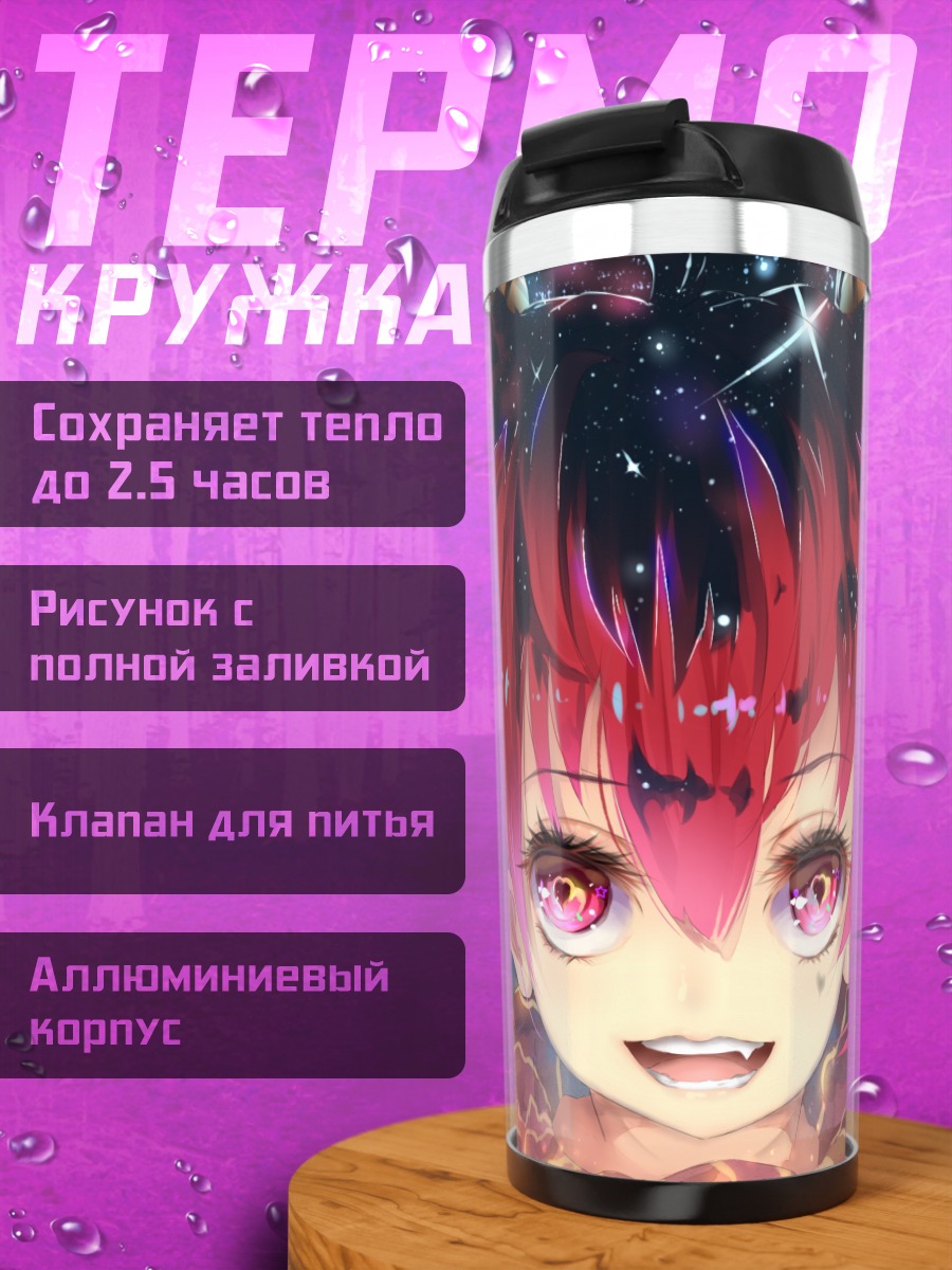 Термокружка Красная демоница