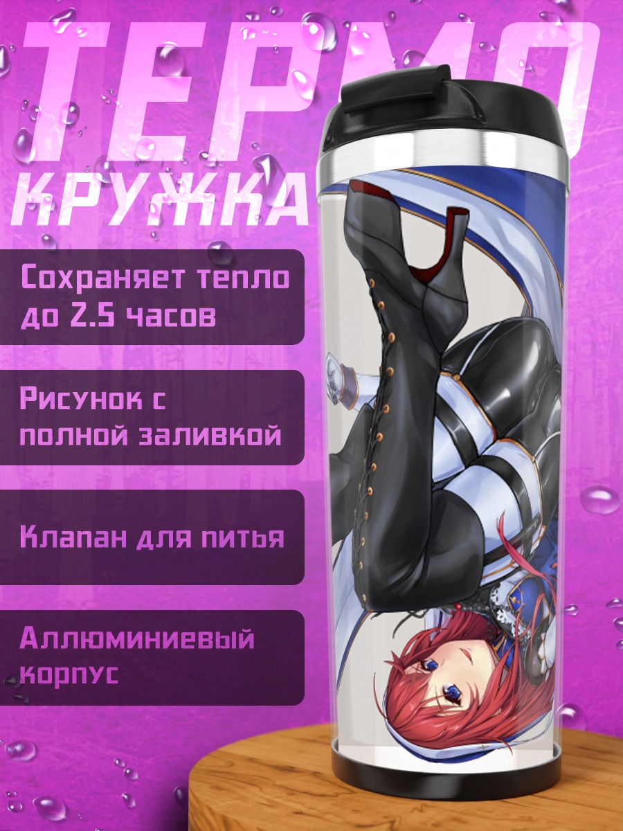 Термокружка Монахиня в черном
