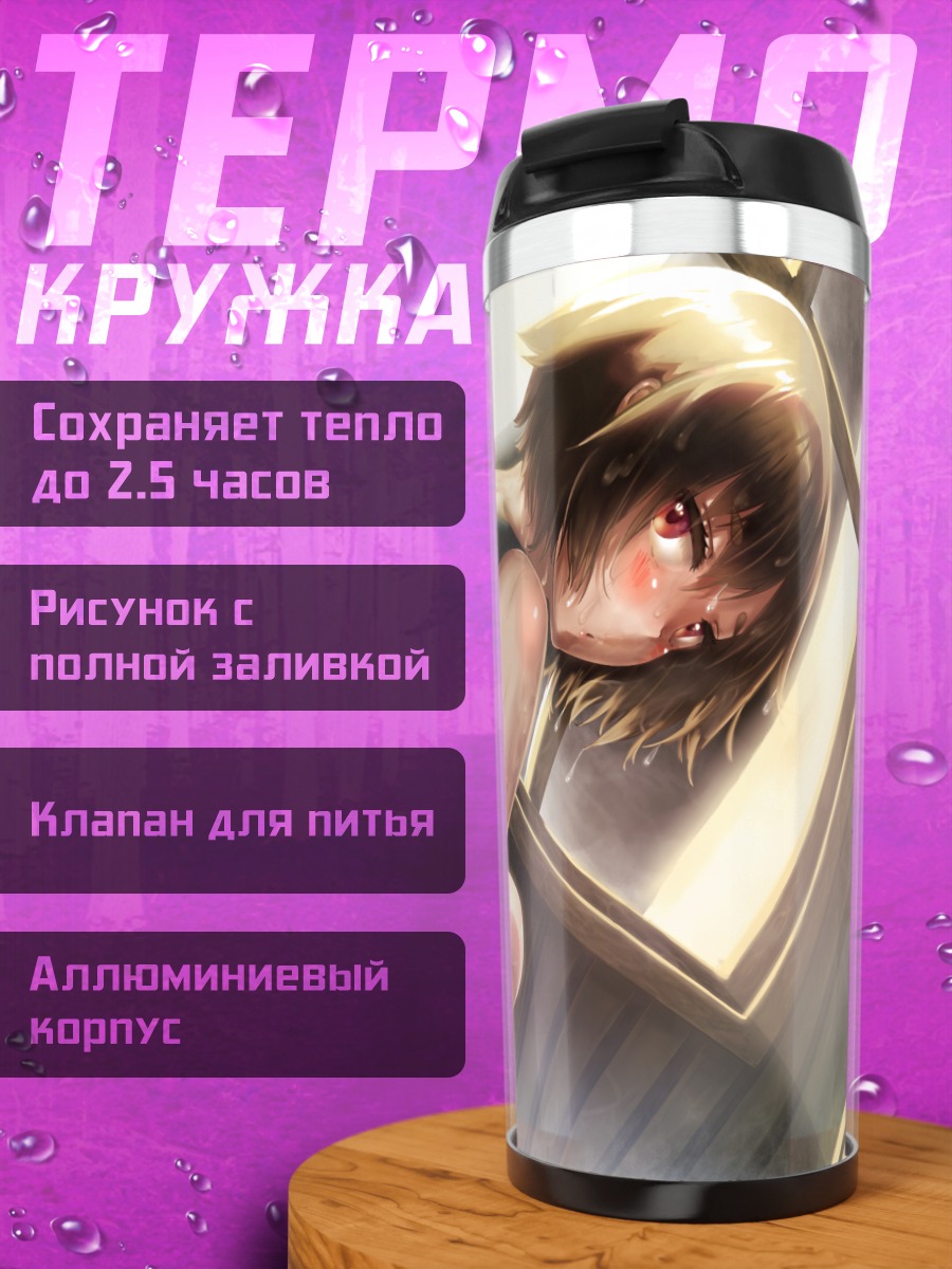 Термокружка Мадзикира в окне