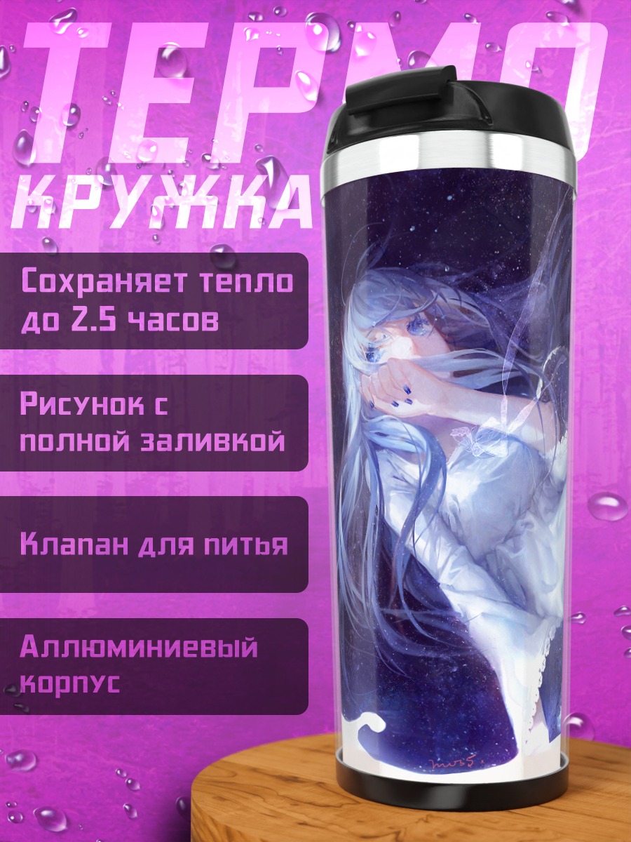 Термокружка Мику Хацунэ в космосе