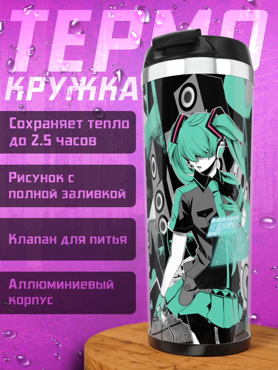 Термокружка Мику Хацунэ и колонки