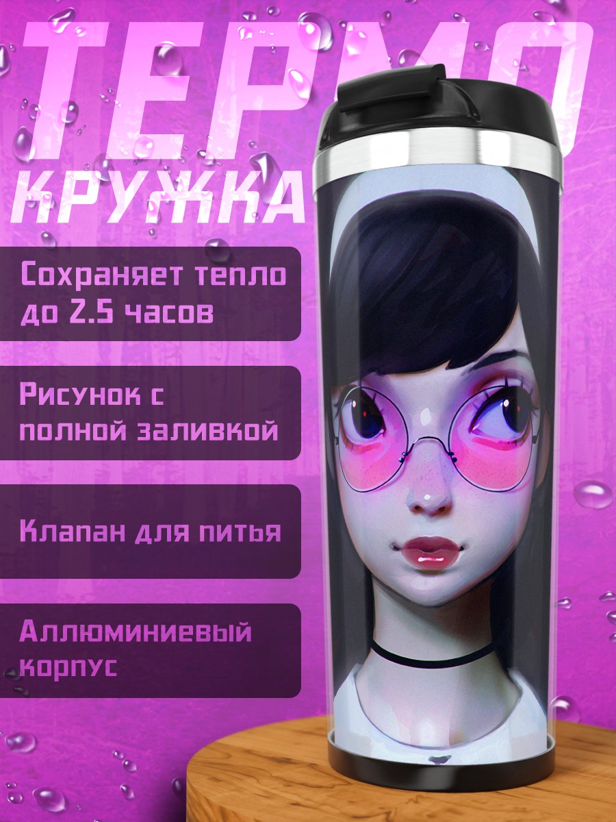 Термокружка Девушка в очках