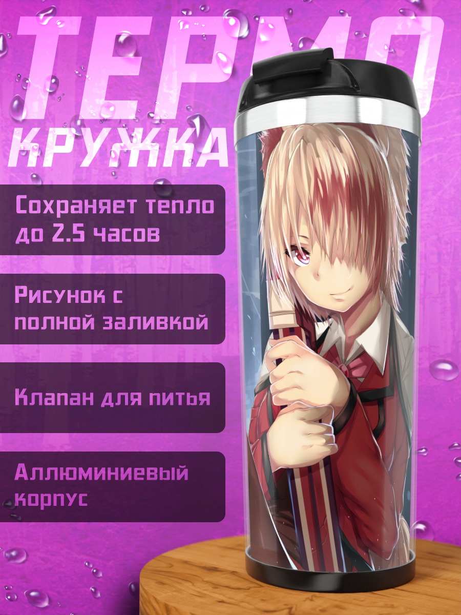 Термокружка Девушка с мечом