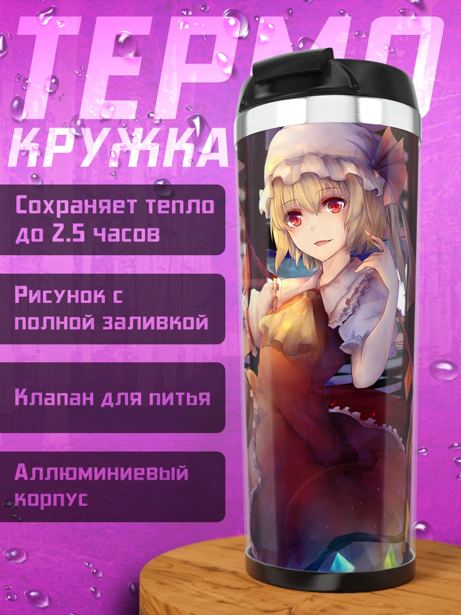 Термокружка Фландр Скарлет в интерьере