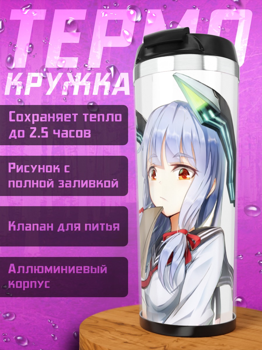 Термокружка Икадзучи из Kantai Collection