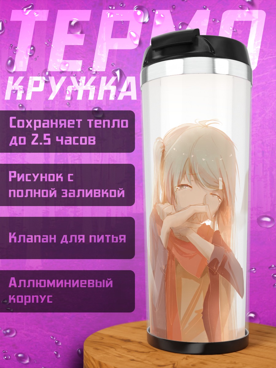 Термокружка Мику Хацунэ в листах