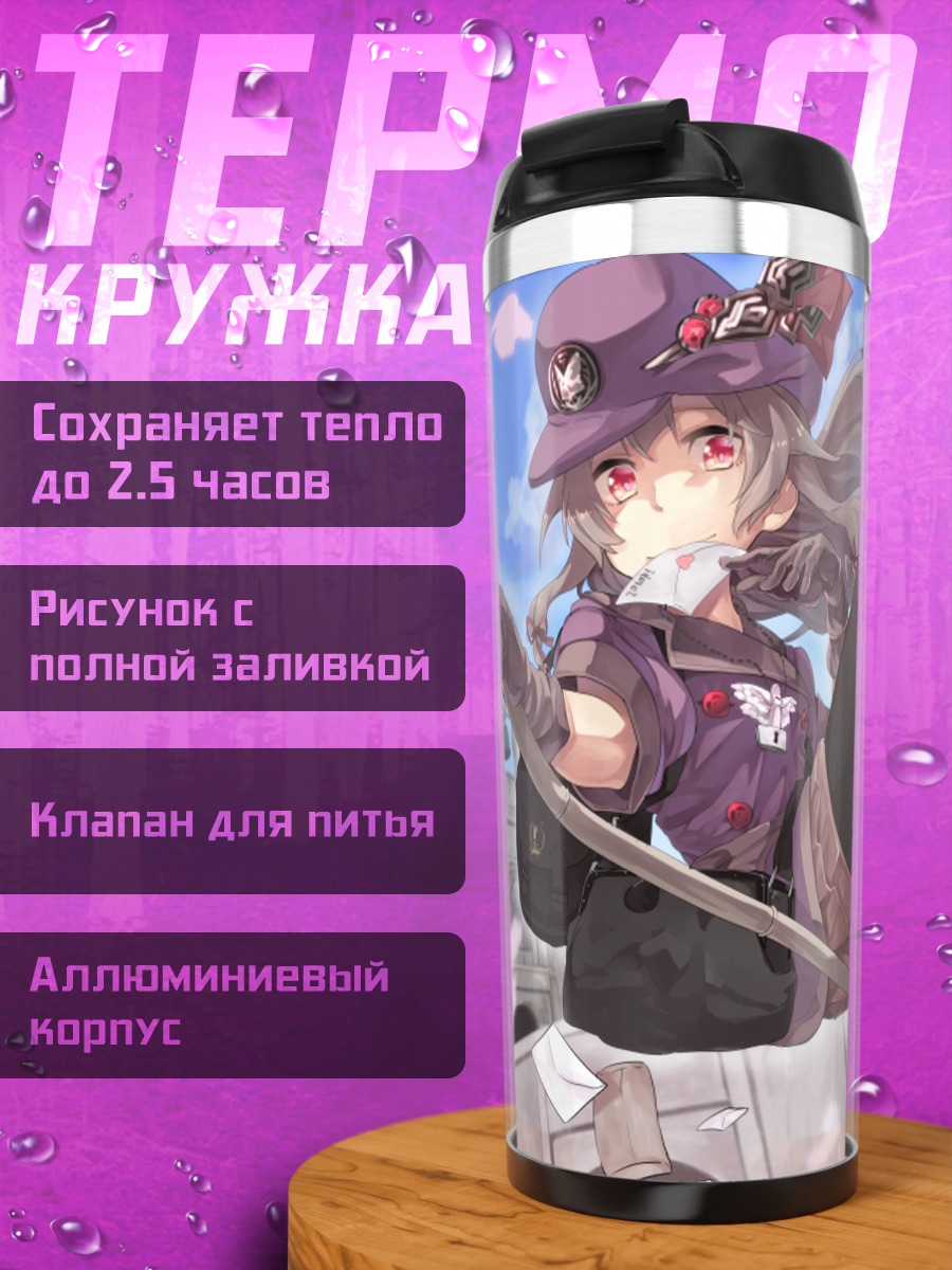 Термокружка Ведьма в городе