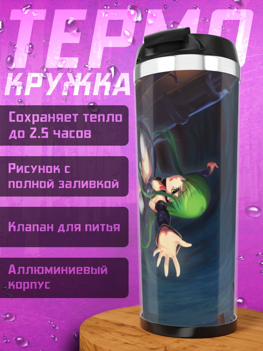 Термокружка Сиси в падении
