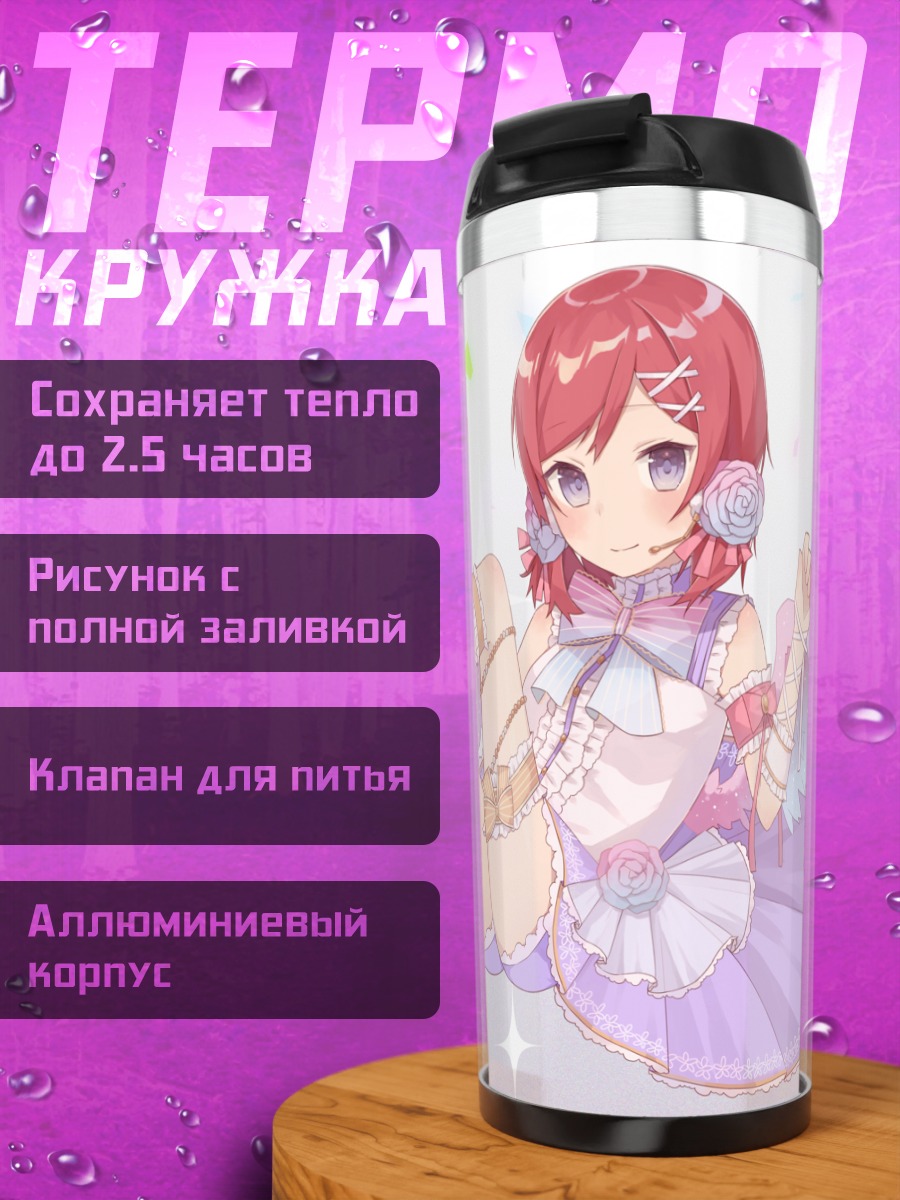 Термокружка Маки Нишикино ангел