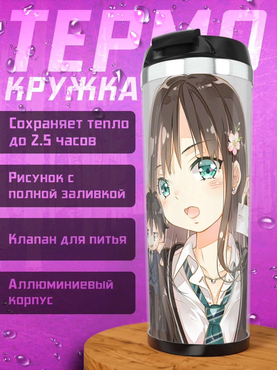 Термокружка Рин Сибуя с продюсером