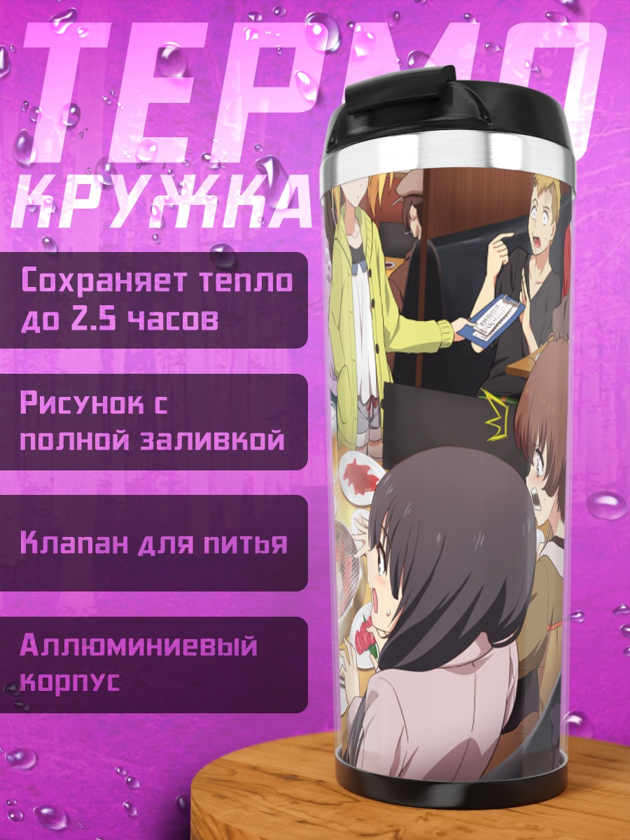 Термокружка Герои Shirobako за столом