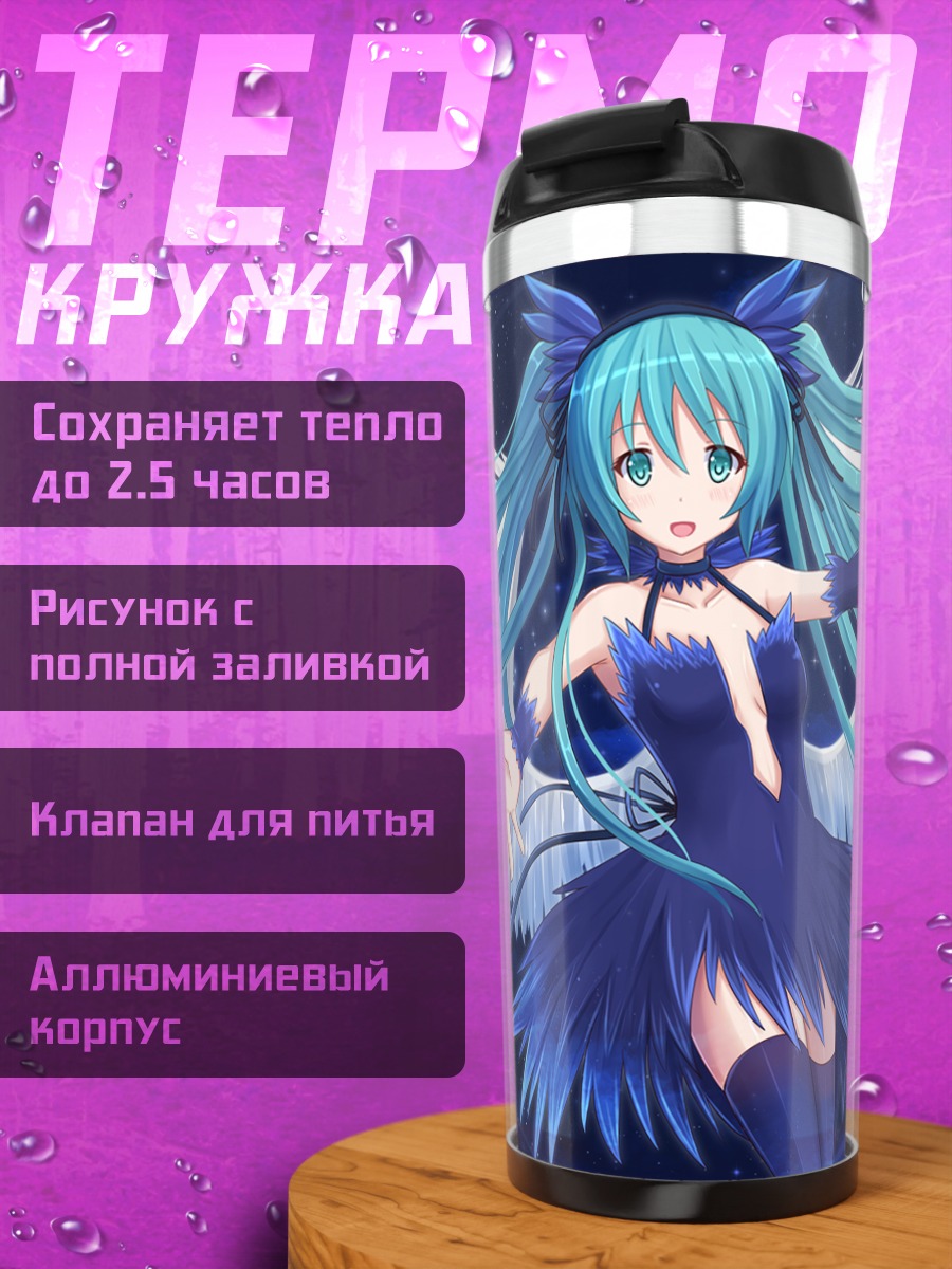 Термокружка Мику Хацунэ в ночи