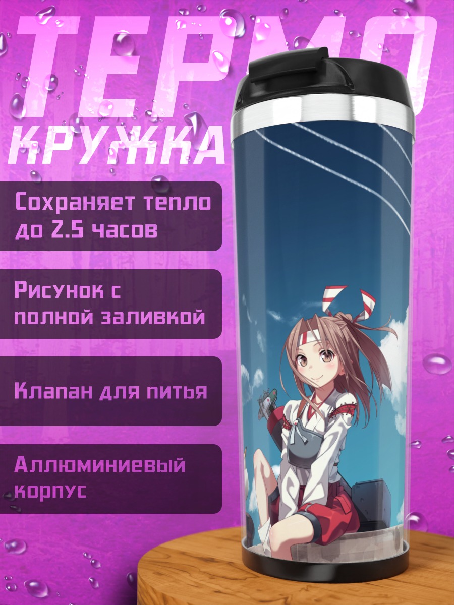 Термокружка Экипментс Фейри и чайки