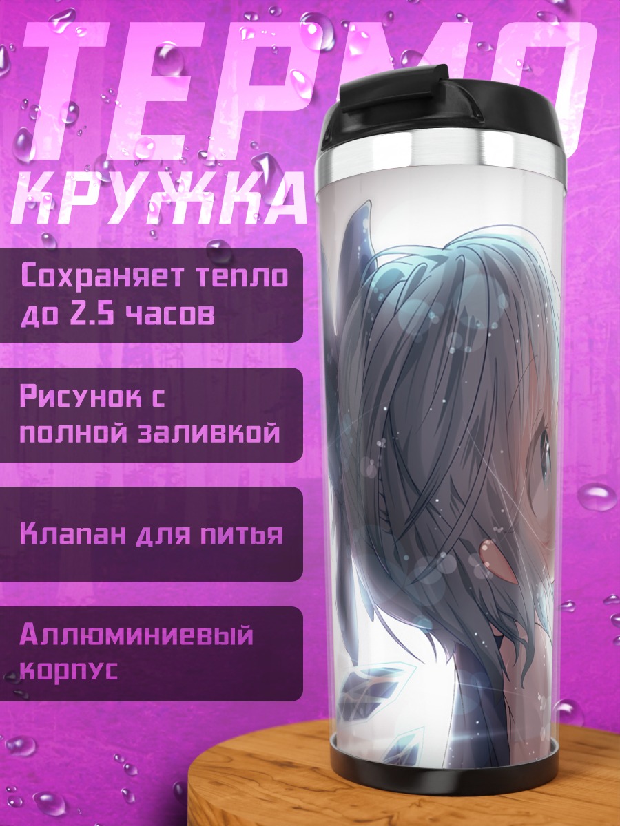 Термокружка Сирно с одуванчиком