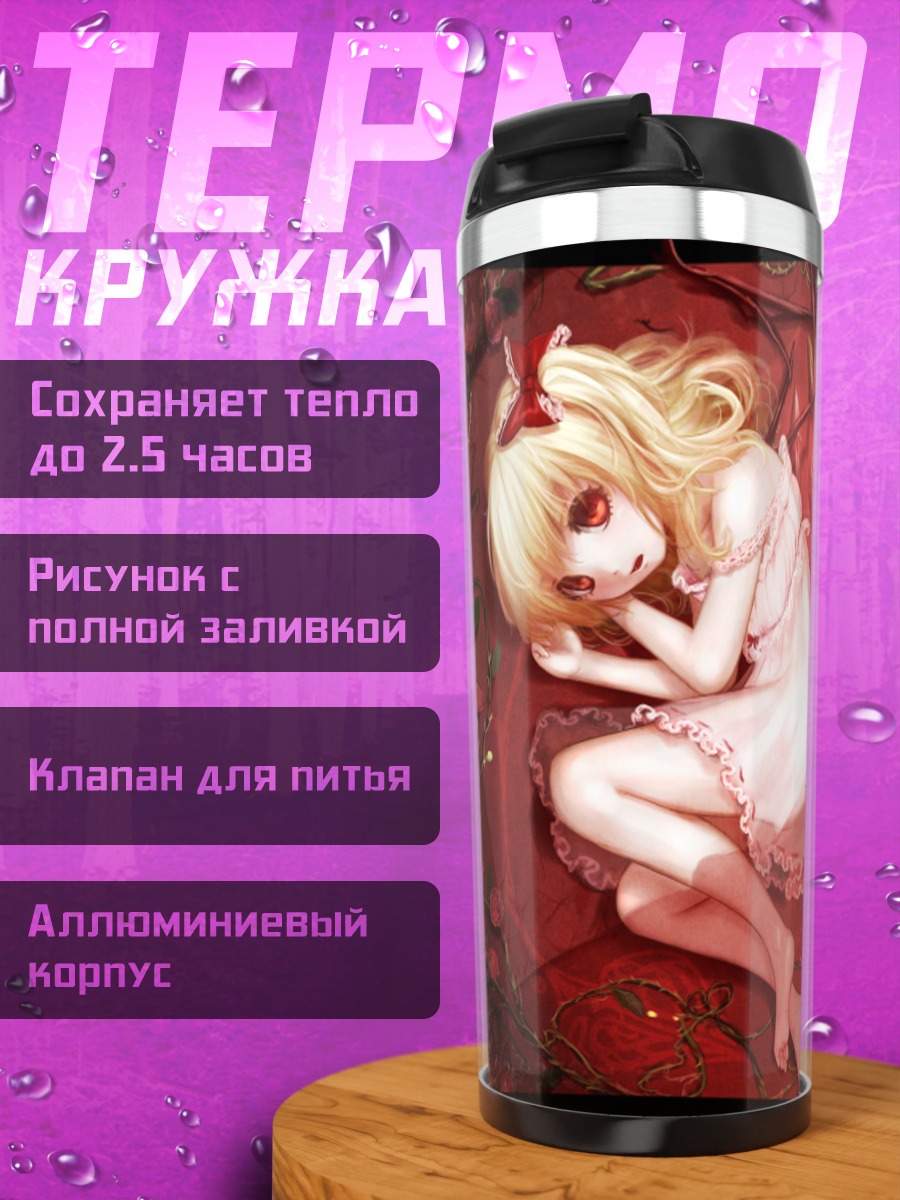 Термокружка Фландр Скарлет в розах
