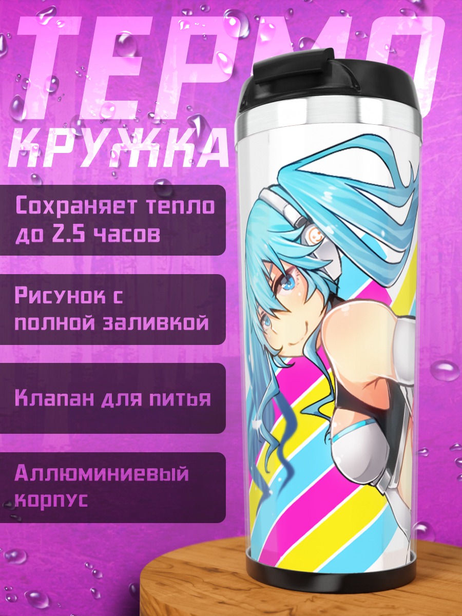 Термокружка Мику Хацунэ в белом