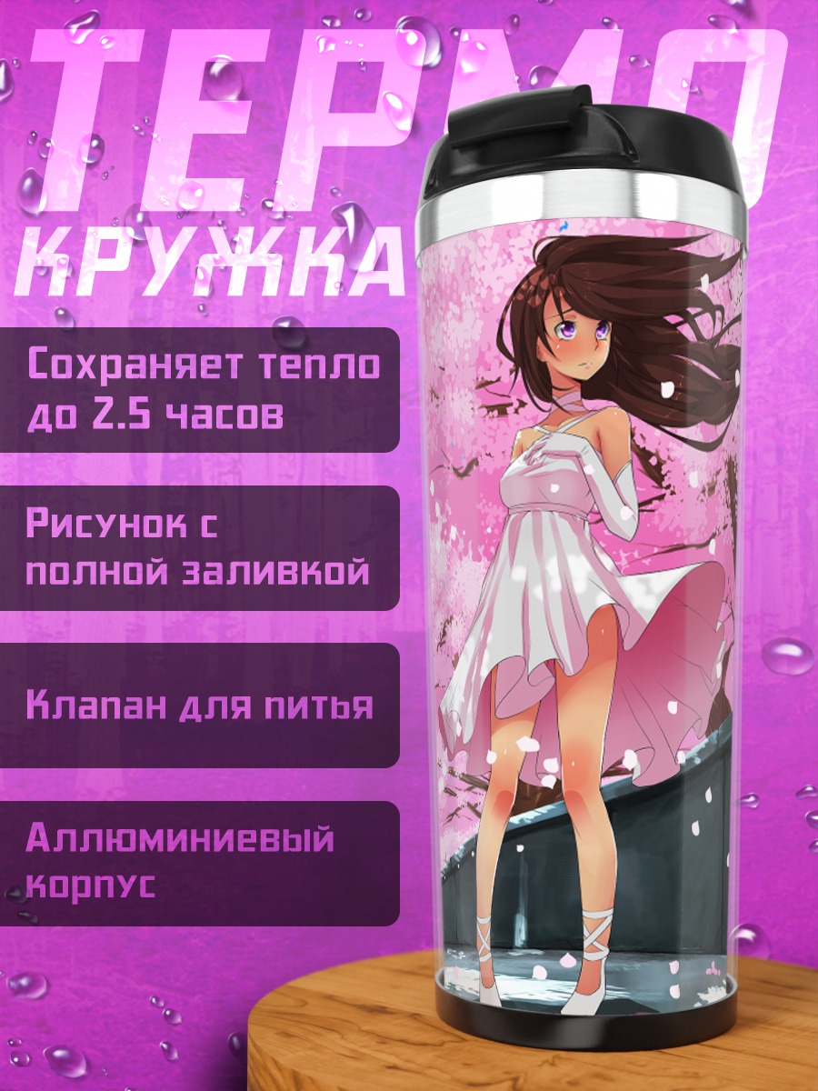 Термокружка Девушка в сакуре