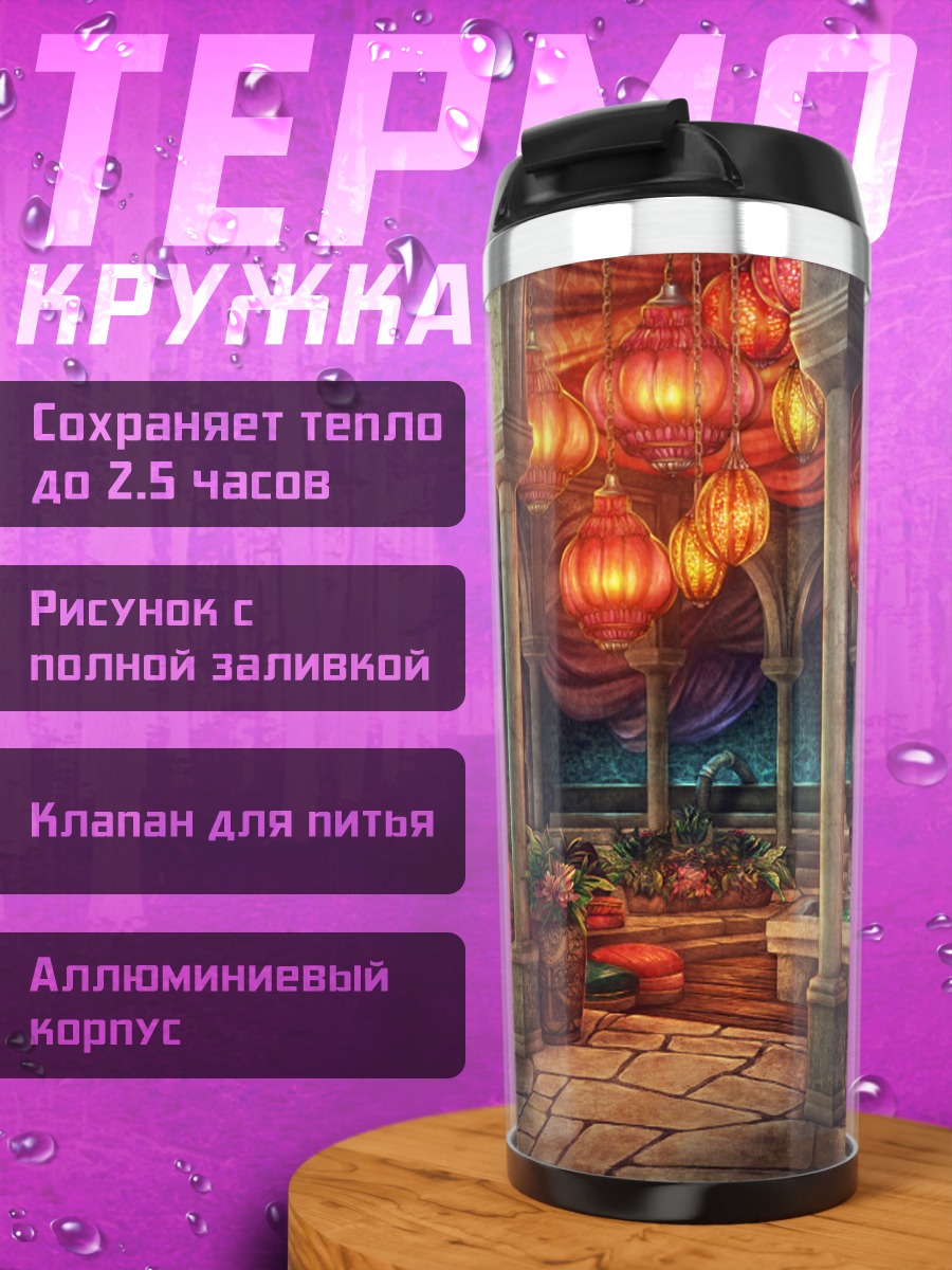 Термокружка Восточный сад отдыха