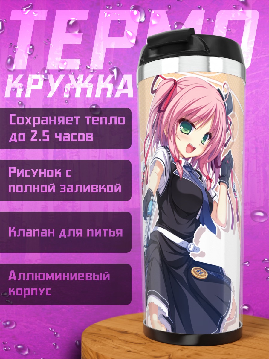 Термокружка Юкано Курокава в черном
