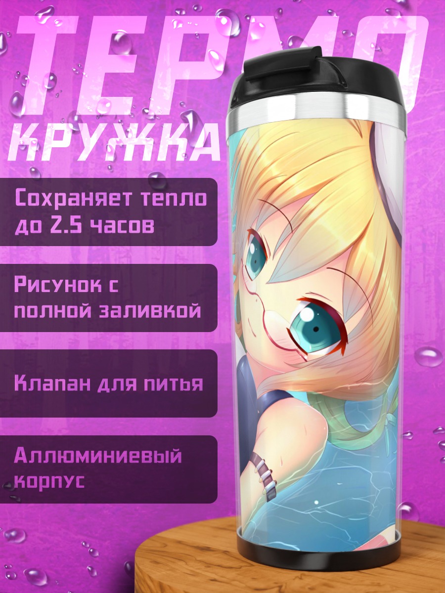 Термокружка И-8 в воде