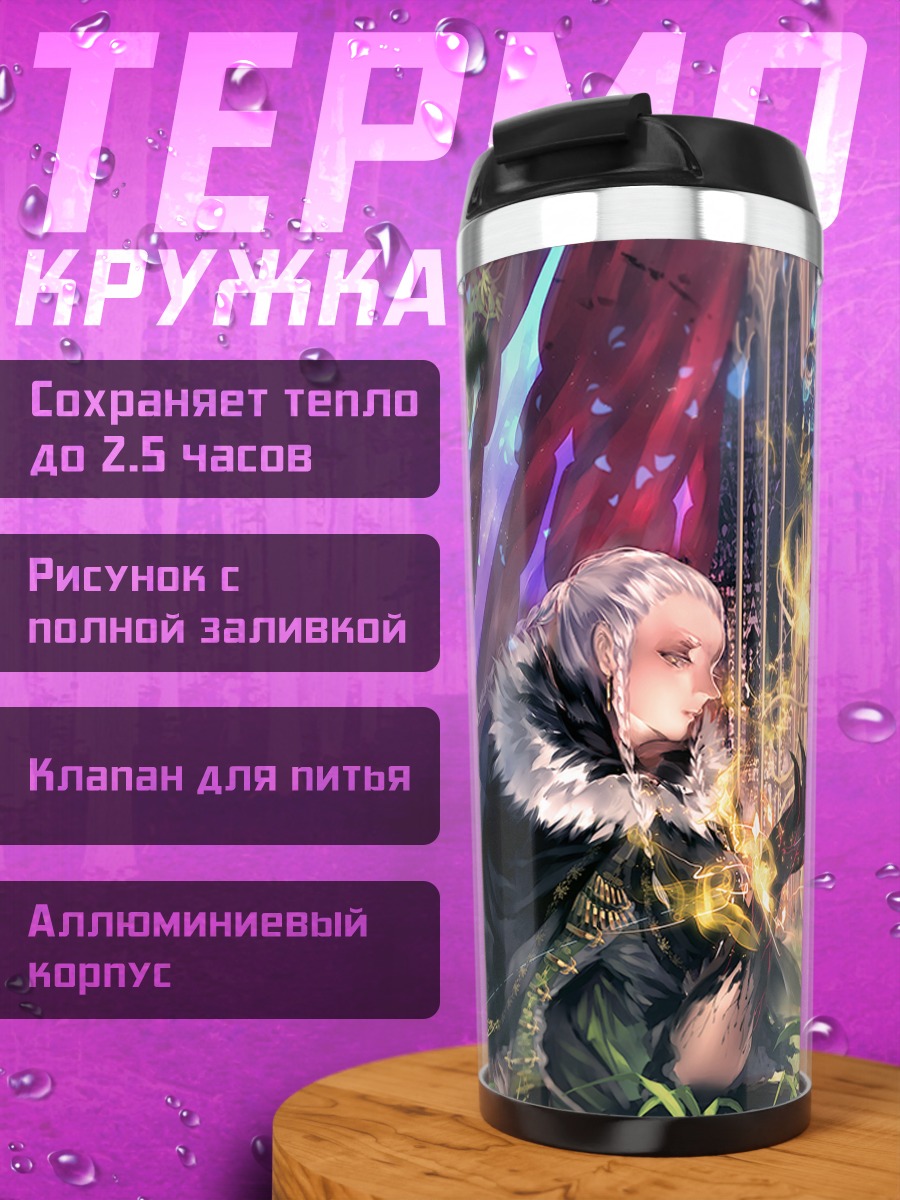 Термокружка Магический дуэт Pixiv Fantasia