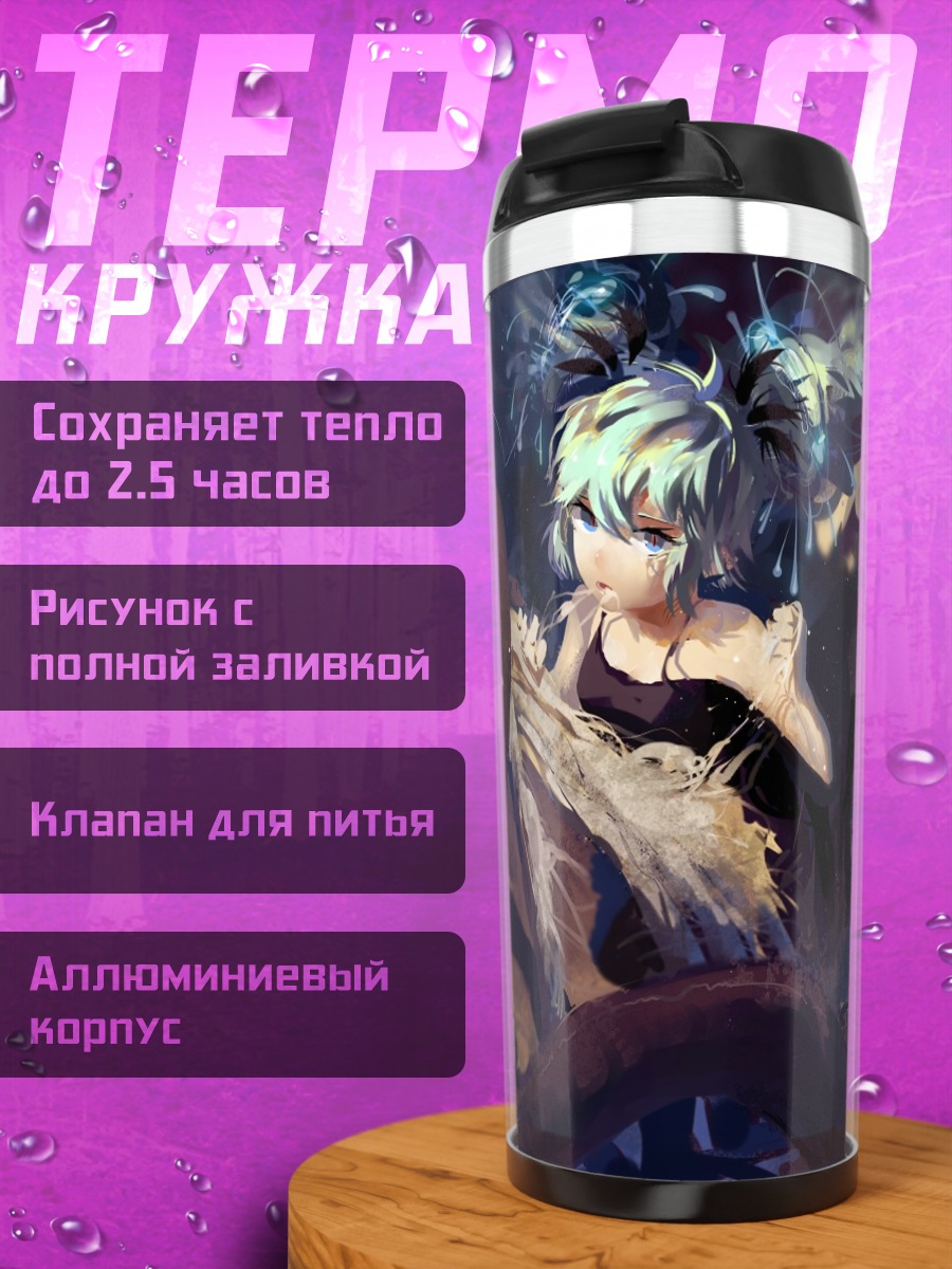 Термокружка Мику Хацунэ в тенях