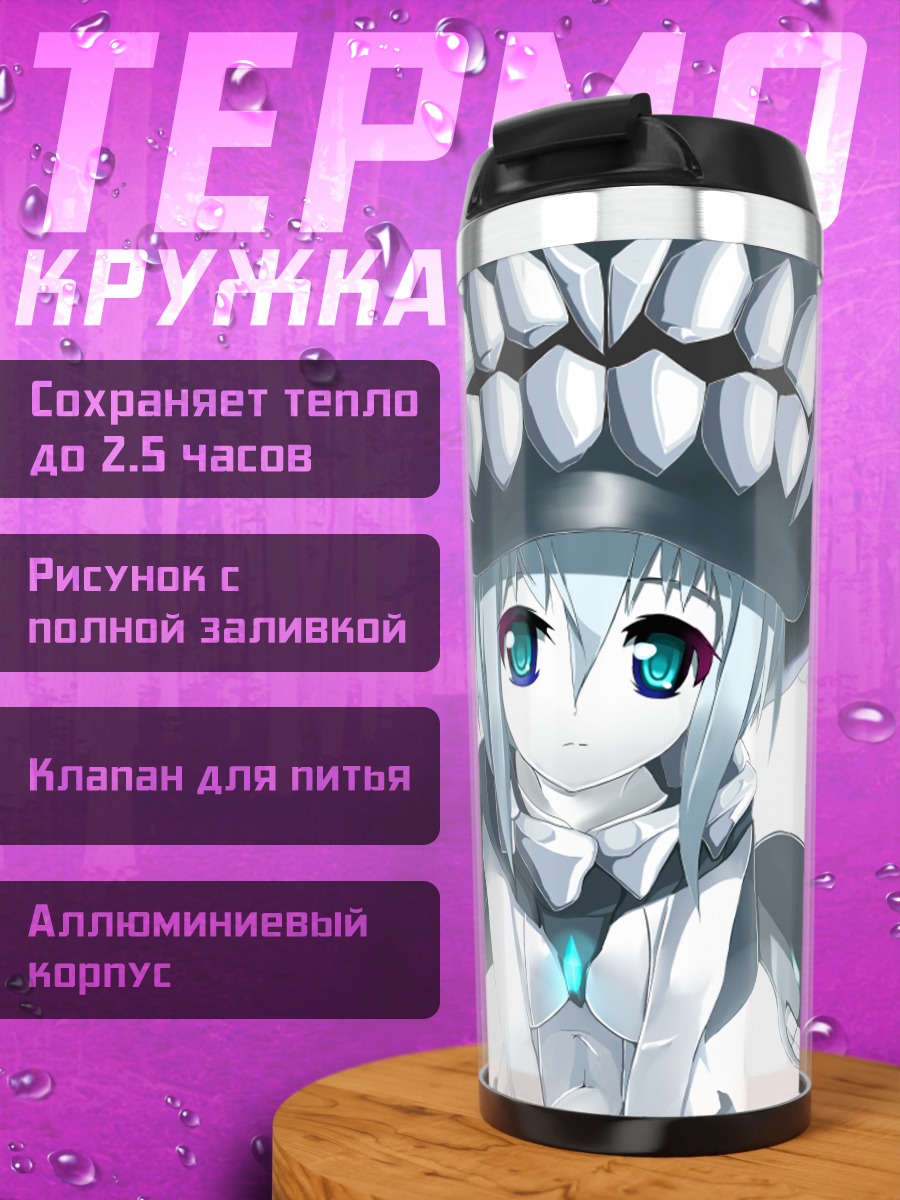 Термокружка Авианосец Wo-class