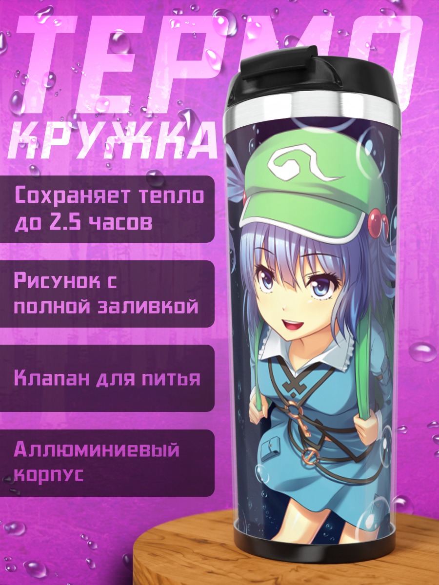 Термокружка Нитори Каваширо в пузырях