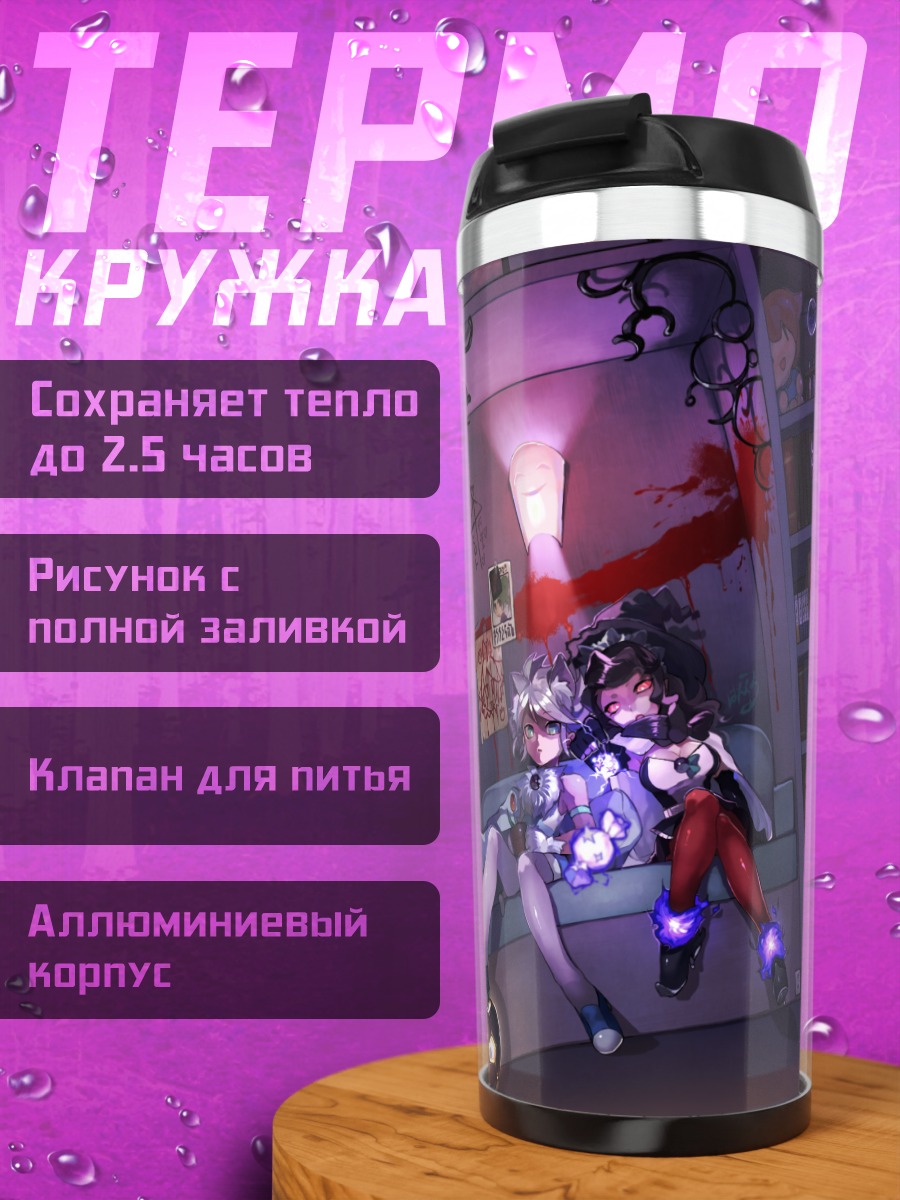 Термокружка Иназума Элевен в комнате