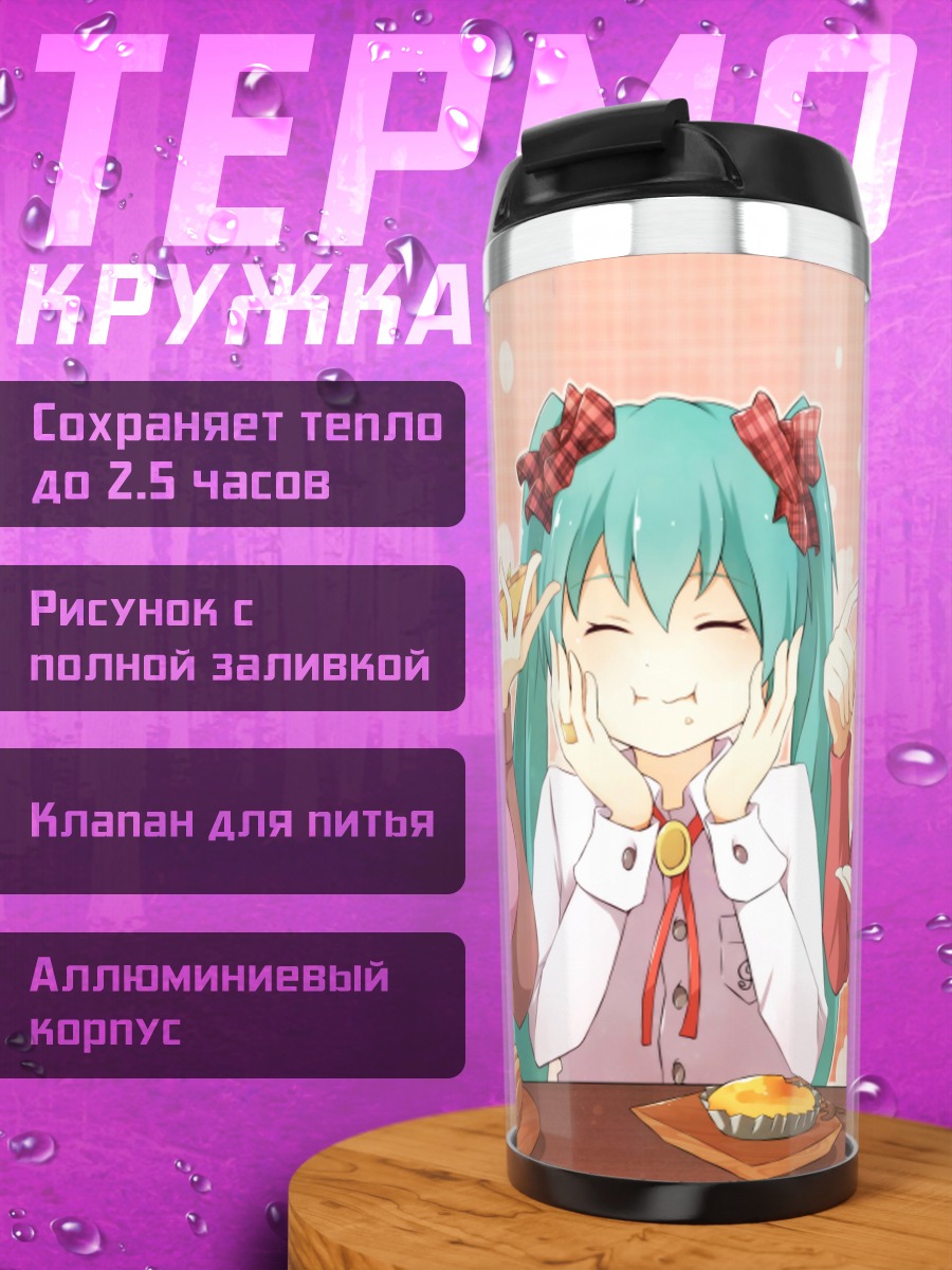 Термокружка Мику Хацунэ и подруги