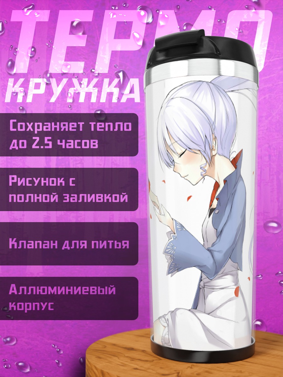 Термокружка Вайсс Шни в лепестках