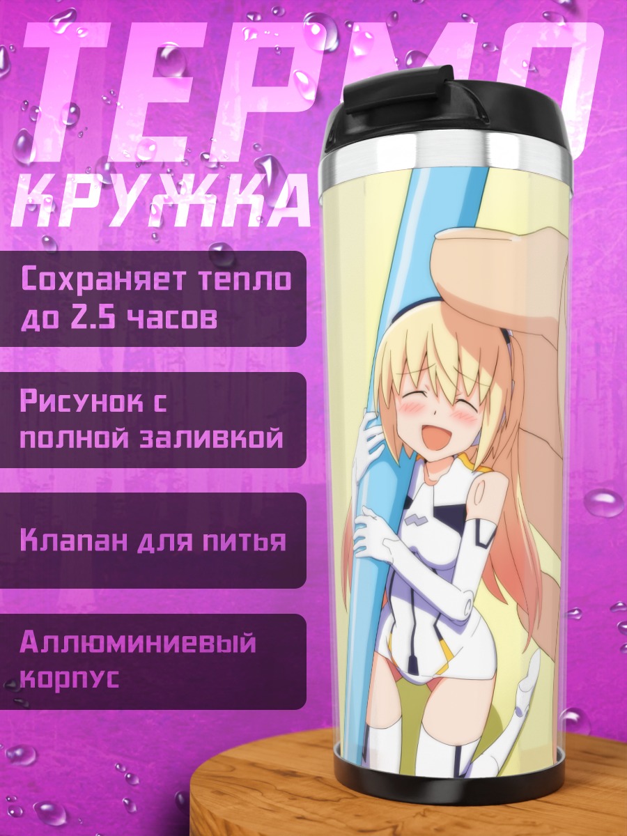 Термокружка Арнвал в руках