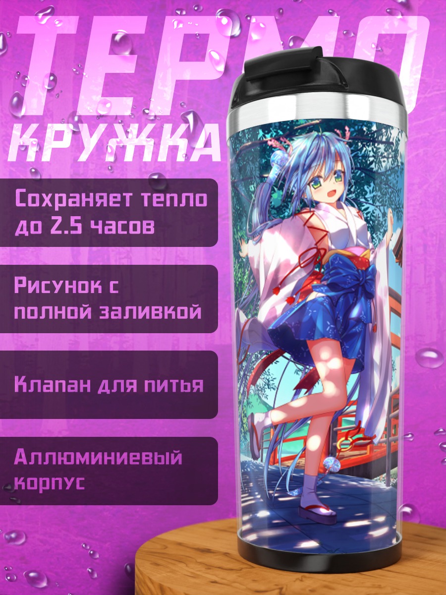 Термокружка Мику Хацунэ в храме